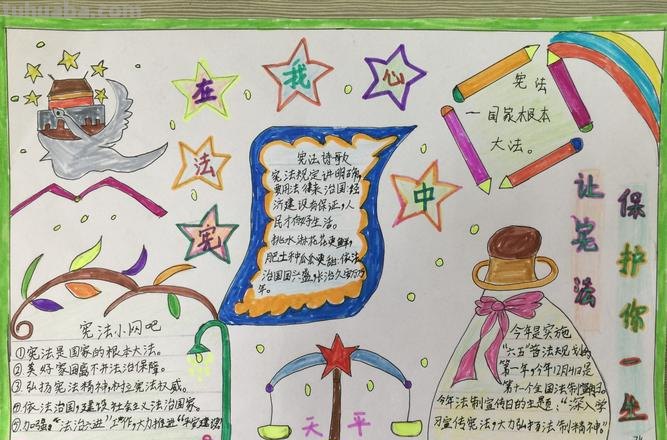 法制的手抄报怎么画 请问有关于“法律伴我成长”的手抄报应该怎么制作？
