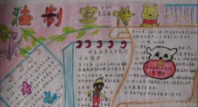 法制的手抄报怎么画 请问有关于“法律伴我成长”的手抄报应该怎么制作？