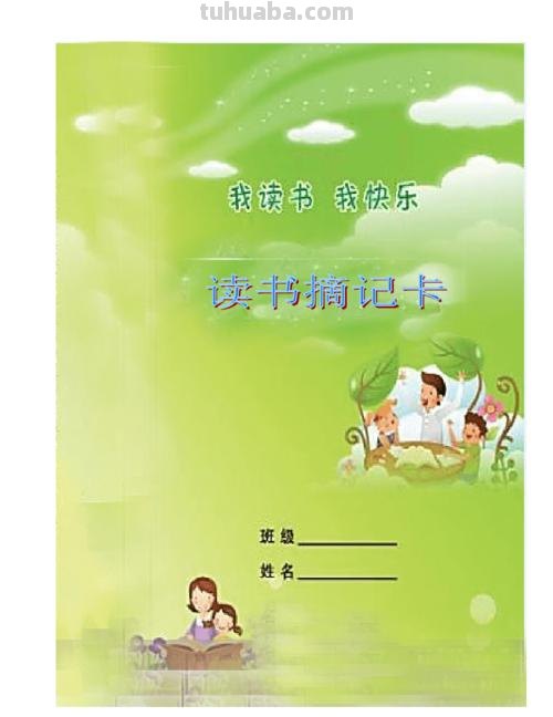 学生读书卡片封面怎么做 怎么叠笔记卡？