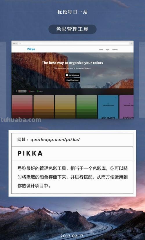 色彩管理网——为设计师打造的色彩管理网站 