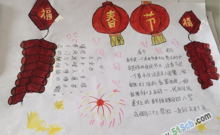 怎么写春节的手抄报 春节手抄报艺术字怎么写？