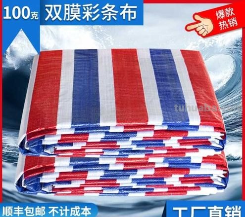 三色彩条及三色彩条布——打造时尚新潮的涂画神器 