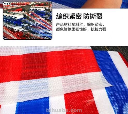 三色彩条及三色彩条布——打造时尚新潮的涂画神器 