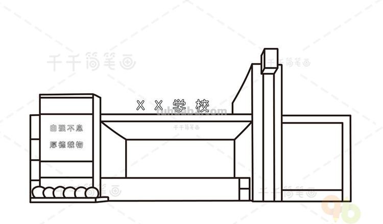 学校大门怎么画简笔画 怎么样画大门？