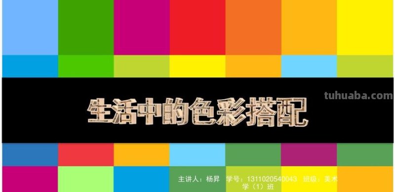 生活中色彩图片大全——让色彩点亮你的生活 