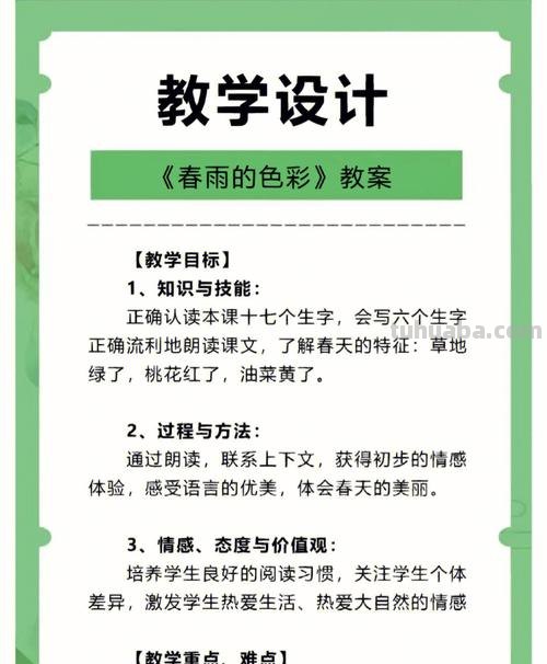 大班语言春雨的色彩教案及反思 