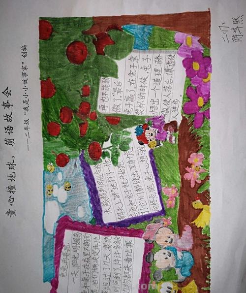 地球的故事的读书卡怎么画 如何画简单又好看的读书卡？