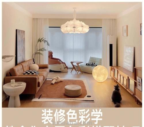 设计师谈家居色彩搭配：如何让你的家更温馨舒适？ 