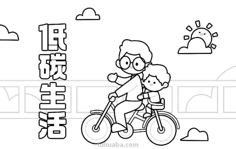 精选31张“环保主题”世界环境日等的主题绘画，线稿可打印呦！