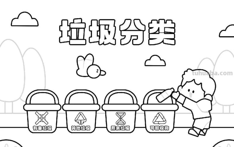 精选31张“环保主题”世界环境日等的主题绘画，线稿可打印呦！