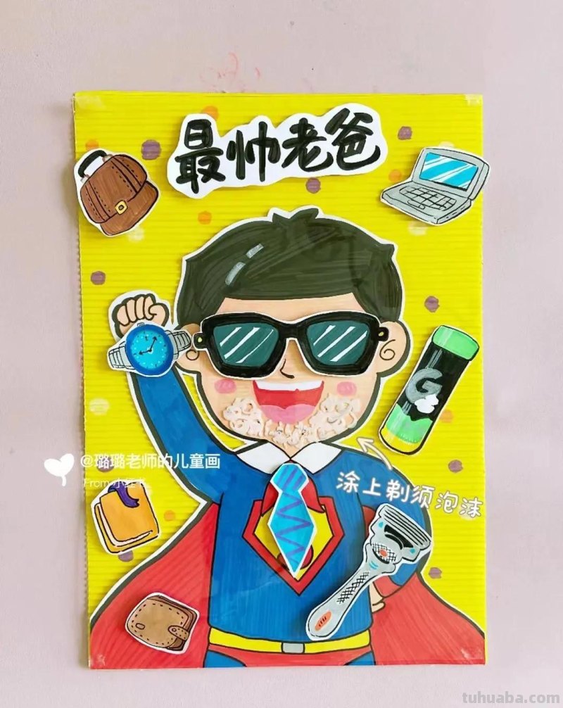 精选最新29张—父亲节主题绘画集，有无水印打印涂色，喜欢的收藏
