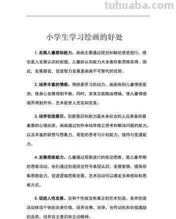 儿童学美术的好处 儿童学美术的好处和重要性