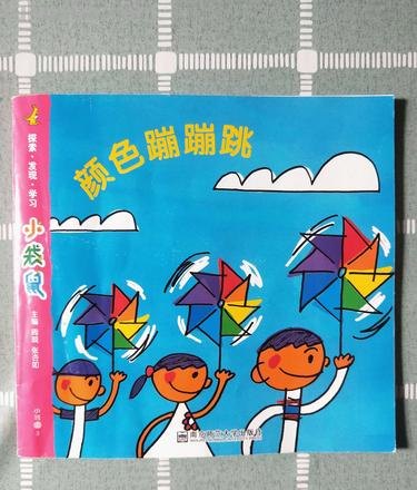 跳跃的色彩：从色彩角度解读跳跃的意义 