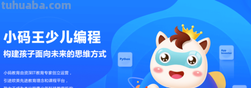 儿童学编程用什么软件 儿童学编程用什么软件好