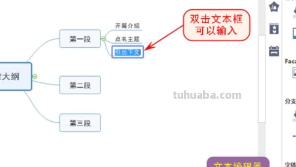 思维导图怎么画卡通 wps思维导图怎么弄动画? 思维导图怎么画卡通 wps思维导图怎么弄动画?