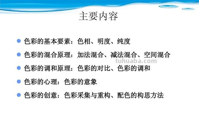 服装色彩搭配论文：从色彩心理学角度分析服装色彩搭配的重要性 