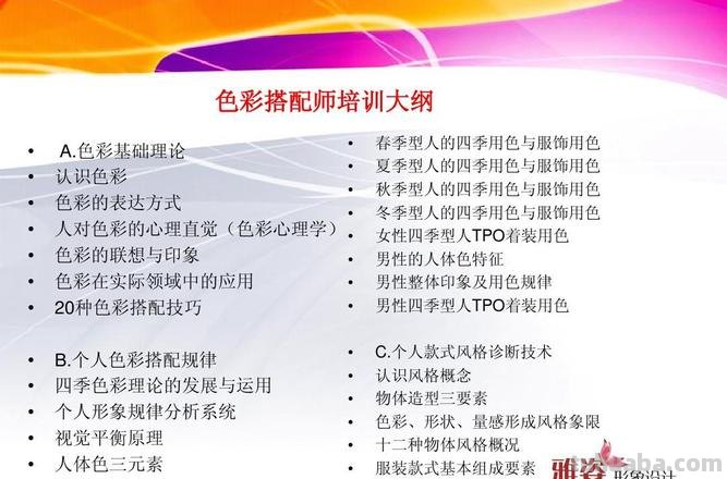 服装色彩搭配论文：从色彩心理学角度分析服装色彩搭配的重要性 