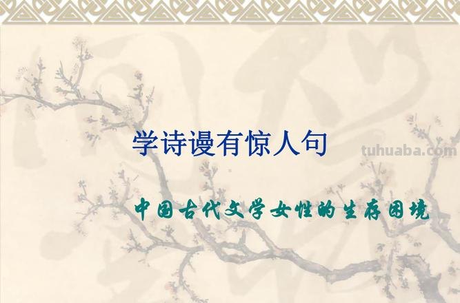 学诗谩有惊人句的典故 学诗谩有惊人句的典故是什么