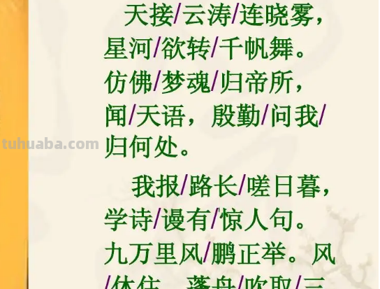 学诗谩有惊人句 学诗谩有惊人句