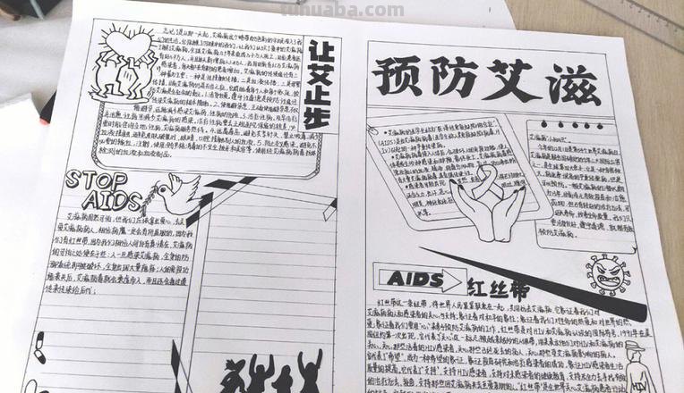 怎么检测艾滋病手抄报 预防艾滋病手抄报内容？