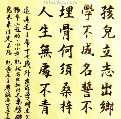 “男儿立志出乡关,学不成名誓不还。埋骨何须桑梓地,人生无处不青山... “男儿立志出乡关,学不成名誓不还。埋骨何须桑梓地,人生无处不青山...