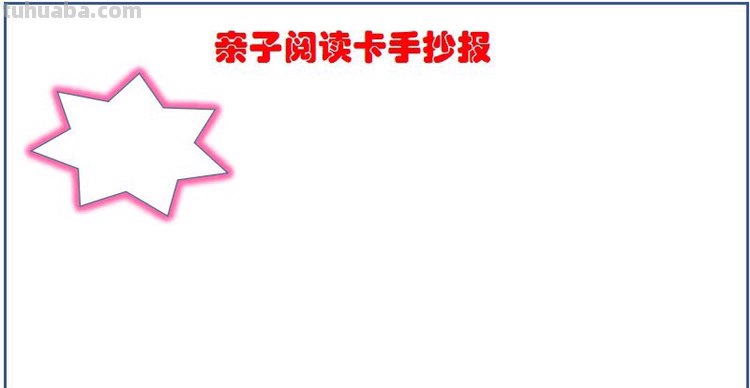 亲子读书卡片怎么做简单 亲子阅读卡怎么制作？
