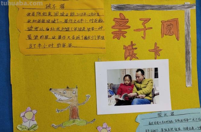 亲子读书卡片怎么做简单 亲子阅读卡怎么制作？