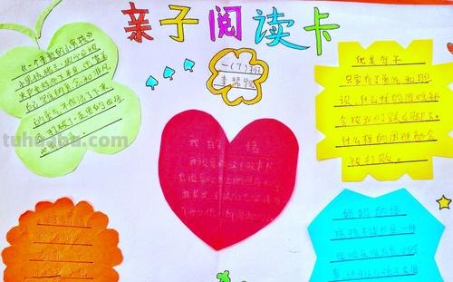 亲子读书卡片怎么做简单 亲子阅读卡怎么制作？