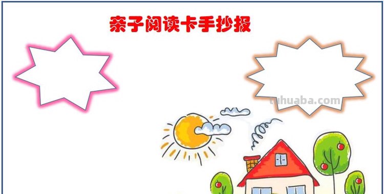 亲子读书卡片怎么做简单 亲子阅读卡怎么制作？