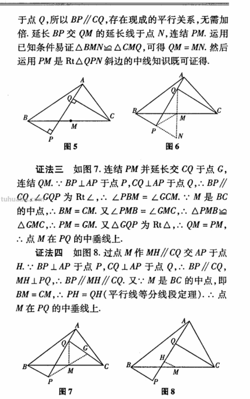 三角形中线的性质是什么?