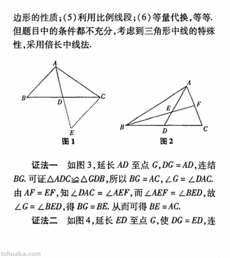 三角形中线的性质是什么?