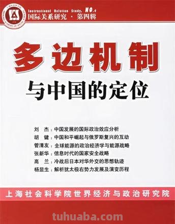 世界上最大的多边机制是什么 世界上最大的多边机制是什么