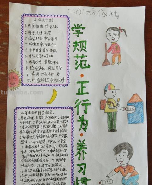 八不手抄报内容是什么 八不行为规范？