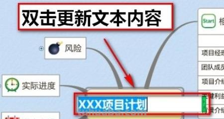 思维导图怎么使用创意 思维导图的类型和设计技巧有哪些？