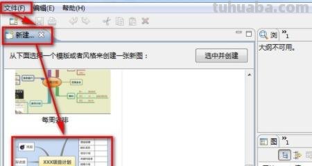 思维导图怎么使用创意 思维导图的类型和设计技巧有哪些？