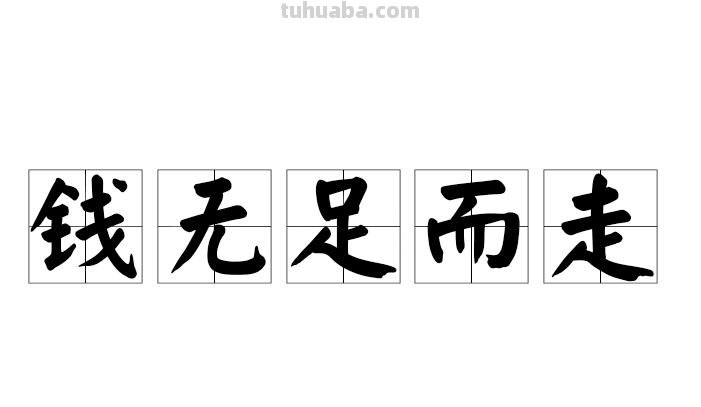 世无足复的意思 世无足复是成语吗