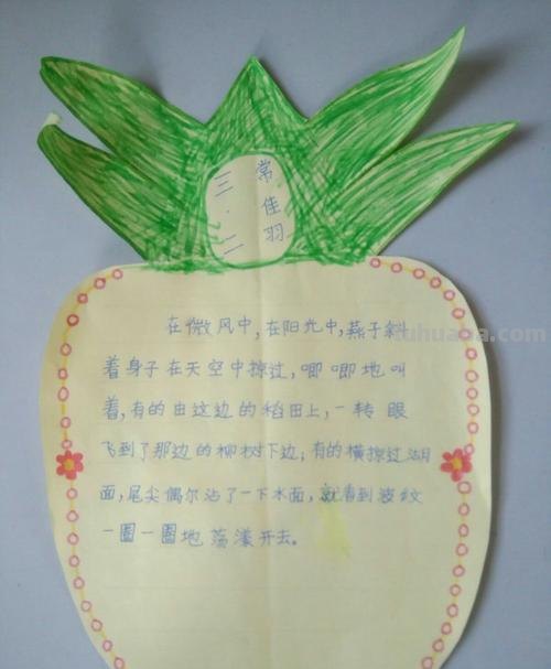 读书卡中的字写什么啊 读书卡上写什么内容好呢？