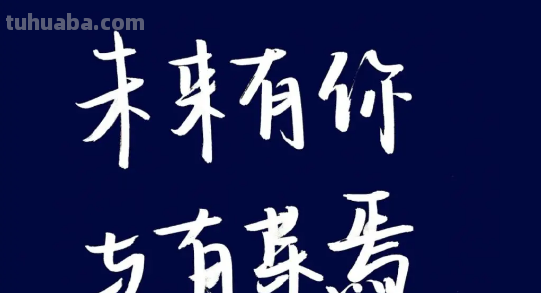 与有荣焉的意思