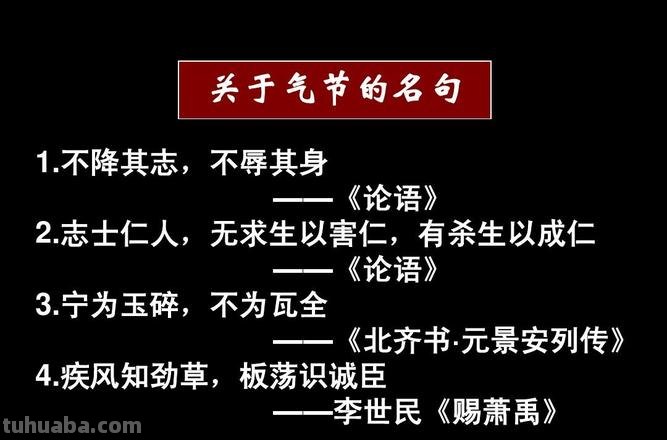 不降其志不辱其身的意思 子曰不降其志不辱其身的意思
