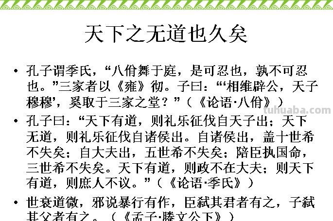 不降其志,不辱其身的读解 不降其志,不辱其身的读解