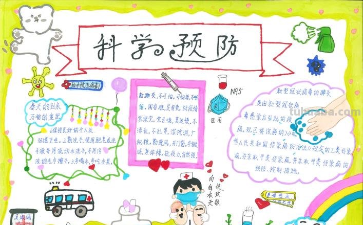 共克时艰 同心抗疫—最新主题手抄报+主题儿童画经典分享收藏