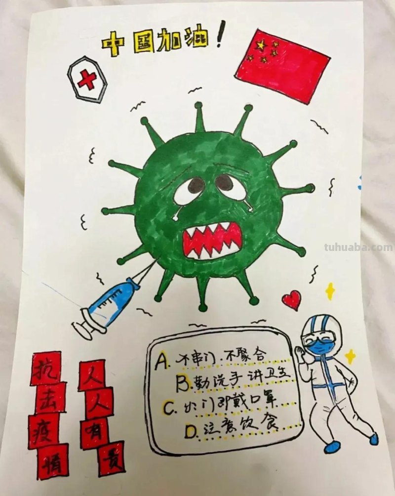 共克时艰 同心抗疫—最新主题手抄报+主题儿童画经典分享收藏