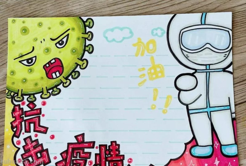 共克时艰 同心抗疫—最新主题手抄报+主题儿童画经典分享收藏