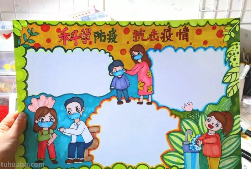 共克时艰 同心抗疫—最新主题手抄报+主题儿童画经典分享收藏