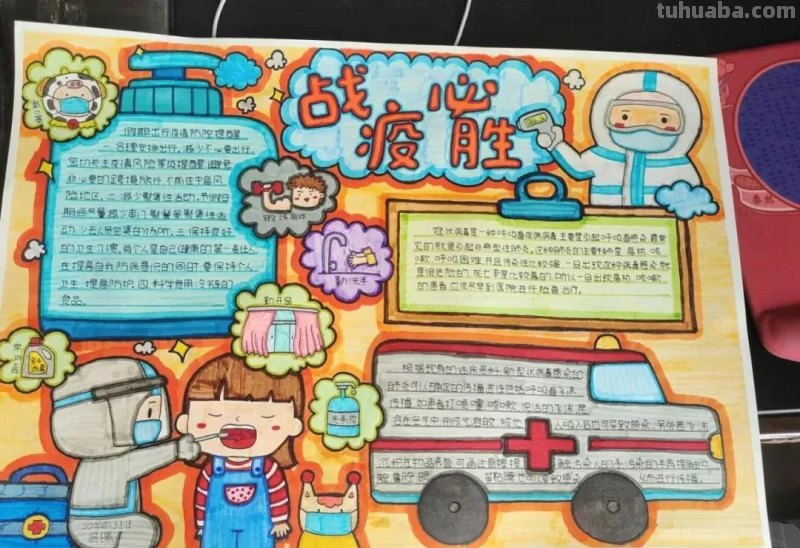 共克时艰 同心抗疫—最新主题手抄报+主题儿童画经典分享收藏