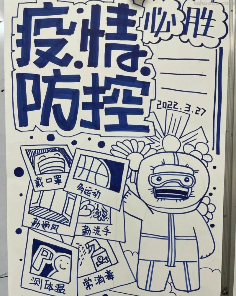 共克时艰 同心抗疫—最新主题手抄报+主题儿童画经典分享收藏