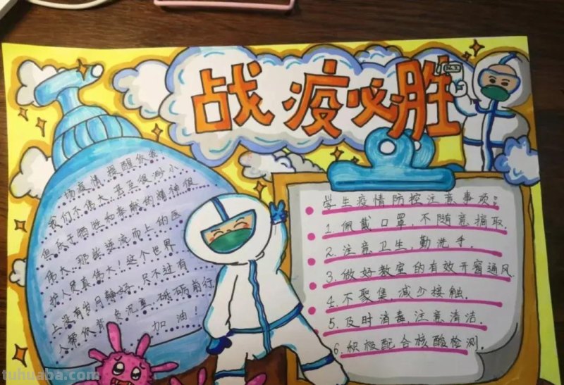 共克时艰 同心抗疫—最新主题手抄报+主题儿童画经典分享收藏