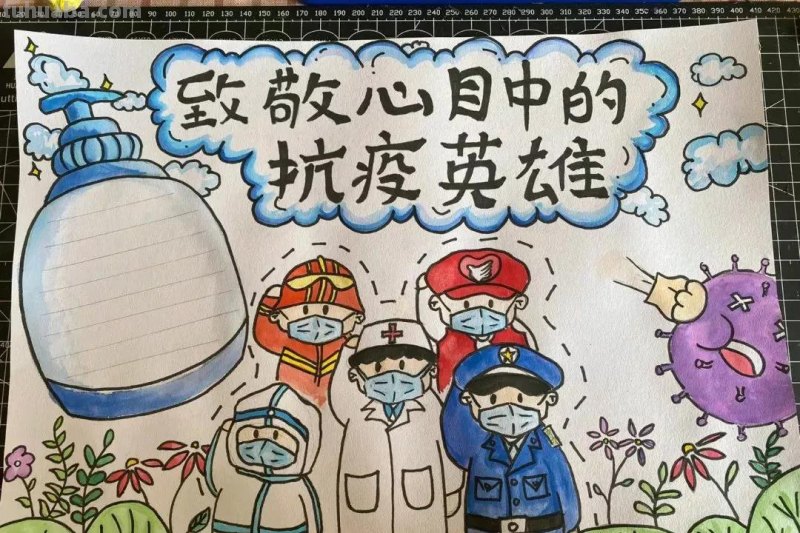 共克时艰 同心抗疫—最新主题手抄报+主题儿童画经典分享收藏