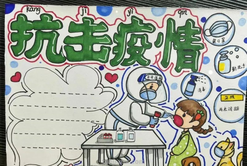 共克时艰 同心抗疫—最新主题手抄报+主题儿童画经典分享收藏