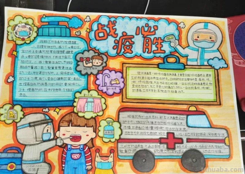 共克时艰 同心抗疫—最新主题手抄报+主题儿童画经典分享收藏